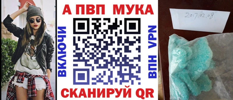 A PVP VHQ  купить наркотики цена  Волосово 
