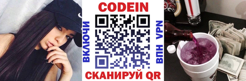 Кодеиновый сироп Lean Purple Drank  darknet клад  Волосово 