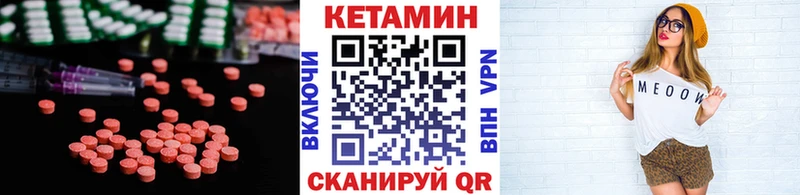 КЕТАМИН VHQ  Волосово 