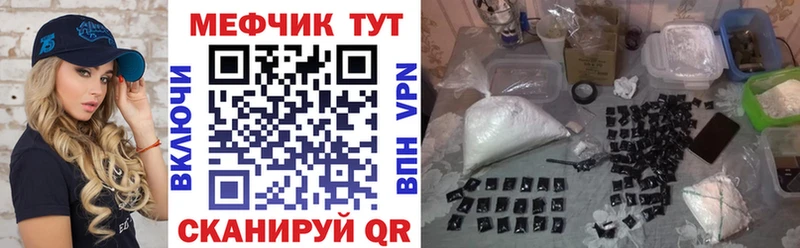 МЕФ кристаллы hydra зеркало Волосово