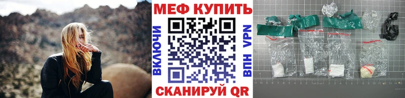 Меф  Волосово