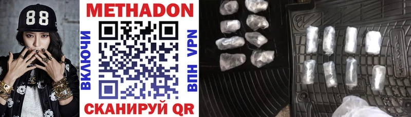 купить   Волосово  Метадон VHQ 