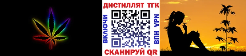 Дистиллят ТГК вейп с тгк  как найти закладки  Волосово 